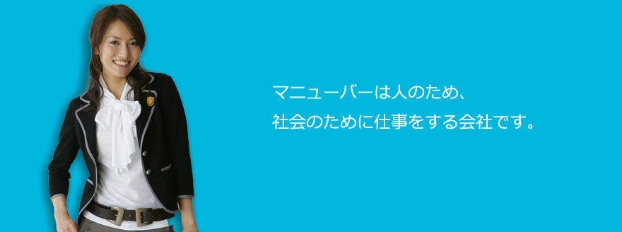 外資系企業でスキルアップ